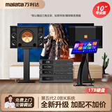 万利达专业后级家庭ktv音响套装全套家用K歌点歌机触摸屏k歌一体机音箱卡拉OK唱歌可接电视投影仪 专业十寸2.0+1T点歌机+充电麦