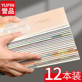 誉品（YUPIN）12本笔记本本子 车线缝线本60页记事本小清新简约大号考研学生用日记本文具 A5回忆不变-12本装