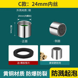 起点如日（QIDIANRURI）面盆水龙头防溅头起泡器过滤网嘴厨房面盆龙头节水器出水嘴配件 水龙头起泡器【普通】24内丝