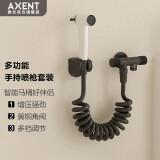 恩仕（AXENT）马桶喷枪卫生间伴侣手持增压冲洗厕所喷水枪喷头角阀喷枪套餐 白色喷枪+黑色角阀