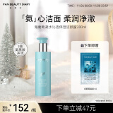 FAN BEAUTY DIARY范冰冰同款海葡萄凝水沁透保湿洁颜蜜200ml 氨基酸温和清洁洗面奶