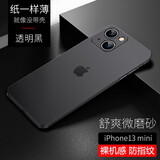 今舞 适用苹果13手机壳超薄磨砂iphone13promax全包13mini男女款简约商务半软硬轻薄PP壳保护套 苹果13mini 透明黑【经典轻薄防指纹】