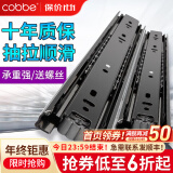 卡贝（cobbe）抽屉轨道滑轨阻尼缓冲三节导轨衣橱柜滑槽不锈钢滑道家用五金 8寸=20cm黑钢靜音