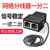 荟狼 网线分线器 千兆一分二一分三一分四同时上网 百兆头网转接头网络延长 网络转接头 RJ45网络接口 网线一分二百兆 同时上网【黑色】