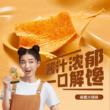 卫龙辣条魔芋爽小魔女休闲零食大礼包情人节解馋食品素毛肚 麻酱火锅素毛肚20小包|360g