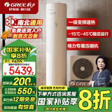 格力（GREE）空气能热水器家用200升变频1级WiFi银离子杀菌防腐水温80℃水之逸Ⅱ代（SXTD200LCJW/E-1q）