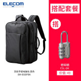 宜丽客（ELECOM）双肩包男女背包书包防泼水休闲多功能通勤大容量商务笔记本电脑包 黑色+密码锁