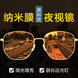 mark story防远光眼镜夜间开车专用偏光夜视镜防眩光日夜两用驾驶镜男女 黑金框(配0度偏光变色夜视)