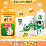 金典（SATINE）纯牛奶梦幻盖250ml*10盒/箱 3.8g乳蛋白 牛奶整箱送礼 8-9月产 金典纯牛奶梦幻盖