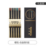 多样屋合金筷子家用不易发霉耐高温酒店创意筷子套装10双装 樱花 5双