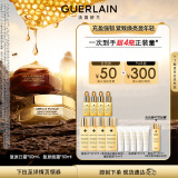 娇兰（Guerlain）帝皇蜂姿蜜护复原面霜套装 日霜+晚霜 生日礼物女送女友