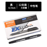 现代美（XDn） 3020中性笔硬笔书法用练字笔0.7签字笔粗笔笔芯黑色大容量水笔商务加粗笔画签名笔 0.7mm黑色12支装 GP-3020