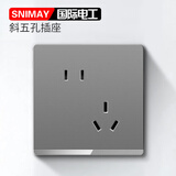 国际电工（SNIMAY）开关插座家用86型太空灰五孔二三插usb面板 斜五孔插座