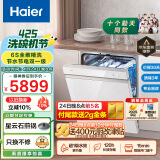 海尔（Haier）15套嵌入式双面洗洗碗机W5000S洗消一体高温除菌一级水效 分层洗 智能开门速干 EYBW152266WEU1