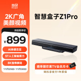 当贝智慧盒子Z1Pro 视频通话智能电视盒子网络机顶盒 8K解码 5T算力 千兆网口 4G+64G隔空手势体感游戏