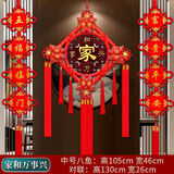 福煦中国结挂件桃木福字新年春节年货背景墙上摆件乔迁玄关入户门镇宅 三件套中号八鱼-家和万事兴