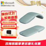 微软（Microsoft）Surface Arc Touch无线蓝牙鼠标 轻薄折叠便携办公鼠标 全滚动平面 蓝影技术 平板笔记本电脑通用 Arc蓝牙鼠标【仙茶绿】+13.3英寸手提包