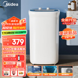 美的（Midea）4.5公斤半自动洗鞋机 家用迷你仿生手洗刷鞋机360°全方位清洁迷你洗鞋机懒人神器MXX45VWE