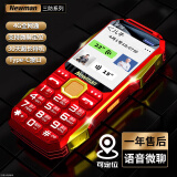 纽曼（Newman）N99 新款 老年人手机 支持5G卡 4G全网通 超长待机 老人三防电信手机 大屏幕大音量大字体功能机 红色【移动版】