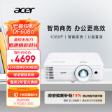 宏碁（acer）DF608a 智能投影仪 投影机 投影仪办公（1080P 4200流明 智能系统 无线同屏 U盘直读 视频会议）