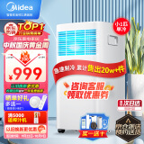 美的（Midea）移动空调小1匹单冷 家用厨房一体机免安装便捷立式空调 KY-15/N7Y-PHA  京仓派送