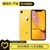 Apple iPhone XR 苹果xr二手手机 备用机学生机 黄色 64G