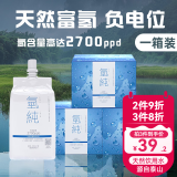 氢纯氢纯水天然富氢水 350ml*6袋 低氘负电位水 泰山三福泉氢纯袋装水