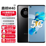 华为智选 TDTech M40 5G手机【24期可选】6400万超清影像 支持NFC功能 无线充电 亮黑色 8+256GB 【标配】赠华为原装充电器