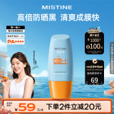 Mistine（蜜丝婷)新版小黄帽面部防晒霜乳40ml 泰国进口学生军训