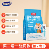 金惟他运动户外健身纯净葡萄糖成人葡萄糖粉冲剂快速补充能量低血糖 300g益生元葡萄糖（10g*30条）