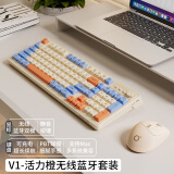 前行者V1蓝牙无线键盘鼠标套装机械手感静音男女生办公高颜值键鼠便携笔记本台式电脑平板iPad手机通用 活力橙-双模键鼠套装【无线2.4G/蓝牙5.0】