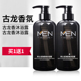 vetes男士古龙香味除螨沐浴露男士专用持久留香男古龙香氛香水保湿沫浴 【2瓶沐浴露】古龙香沐浴 500g