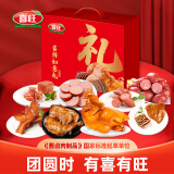 喜旺吉祥如意礼2.07kg 中秋食品礼盒 烤鸡熟食礼品 企业团购