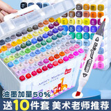 誉品（YUPIN）马克笔套装 双头油性水彩笔手绘笔 学生用丙烯马克彩色笔儿童绘画画笔 36色白杆/油性/含10件礼