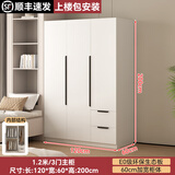 兔小途【E0级全实木】平开门衣柜简约60深加宽储物卧室大衣橱 120*60*200三门主柜