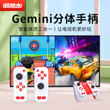 运动加加Gemini智能体感无线游戏手柄三合一分体手柄智享大屏电视电脑PC体感互动健身舞蹈云游戏3A大作