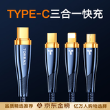 图拉斯充电线三合一【热销20W+丨编织耐用】数据线快充iphone16promax多功能一拖三车载17适用华为type-c 【幻夜黑】1.68米丨Type-C接口低温快充 【2025旗舰最新品】