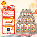 壳牌（Shell）机油全合成机油0w-30(0w30) API SP级 1L装12瓶 极净超凡喜力