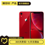 Apple iPhone XR 苹果xr二手手机 备用机学生机 红色 64G