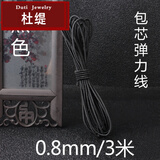 杜缇 包芯牛筋手串绳佛珠弹力绳穿手链的皮筋菩提珠力线耐磨串珠绳