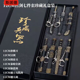 斯派德中国古代十大名剑模型唐横刀越王剑小型迷你合金冷门兵器古剑玩具 12cm古剑7款【礼盒装】 赠送展示架