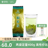 湘丰绿茶新茶2024新茶买200g*2份一级绿茶散装浓香型湖南绿茶金井茗茶