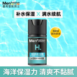 曼秀雷敦啫喱男士面霜乳液护肤品保湿控油水份清爽对抗黑头50ml 清爽保湿水凝霜（补水面霜）
