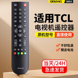 栖蔷适用TCL电视遥控器万能通用智能网络液晶老式乐华电视机 【原机直用】RC200-3D