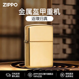 ZIPPO打火机之宝防风煤油 169盔甲黄铜 送长辈男女友收藏礼物礼品