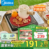 美的（Midea）电磁炉 电陶炉【国家补贴】煮茶2200W大功率 低辐射火锅炉红外光波加热 围炉煮茶HW22E01