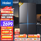 海尔（Haier）冰箱十字门四开门双对开门405升一级能效双变频家用家电风冷无霜超薄可嵌入超大容量旗舰电冰箱 405L+DEO净味保鲜+冷藏三档变温+手机智控