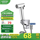 箭牌（ARROW）卫生间马桶喷枪伴侣喷水枪冲洗器喷头妇洗厕所洗屁股神器