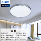 飞利浦（PHILIPS） led吸顶灯简约现代卧室书房儿童房调色璀璨满天星超薄圆形星环 24W-暗银色-383*64mm-三档调色