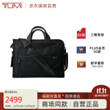 途明（TUMI）ALPHA3系列 送男友礼物手提单肩背包斜挎包公文包 02603110D3